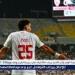 لاعبو الزمالك يحتفلون بـ زيزو.. ما السبب؟