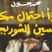 غدًا بمعرض الكتاب.. محمد جلال يوقع روايته "أسوأ احتمال ممكن" لحسين الشوربجي