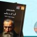 معرض الكتاب 2025.. صدور رواية "فوما جوردييف" لمكسيم جوركي عن قصور الثقافة