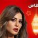 رمضان 2025.. منة فضالي تكشف عن شخصيتها في مسلسل "سيد الناس"