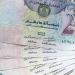 استقرار سعر الدرهم الإماراتي في البنوك المصرية اليوم السبت