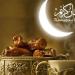 حكم التهنئة بدخول شهر رمضان المبارك في الشرع