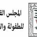 العثور على طفلة 7 سنوات داخل شوال بلاستيك.. والقومي للطفولة يبلغ النائب العام