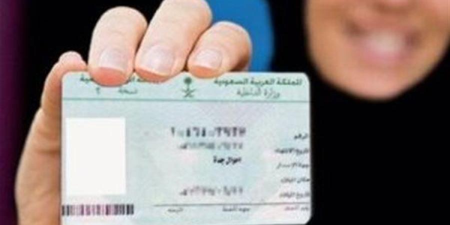 طريقة استرداد رسوم تجديد الهوية بالسعودية عند عدم إتمام عملية التجديد