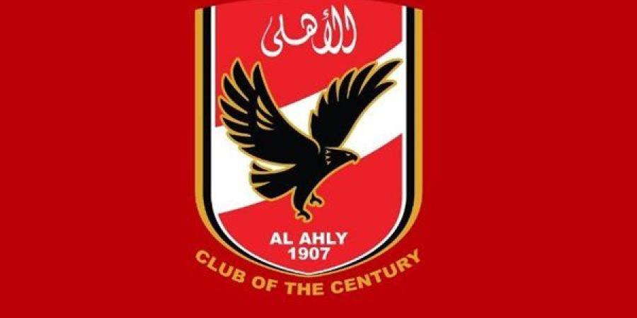 الأهلي يفتح باب الاشتراك بالعضوية للمصريين المقيمين في دول الخليج