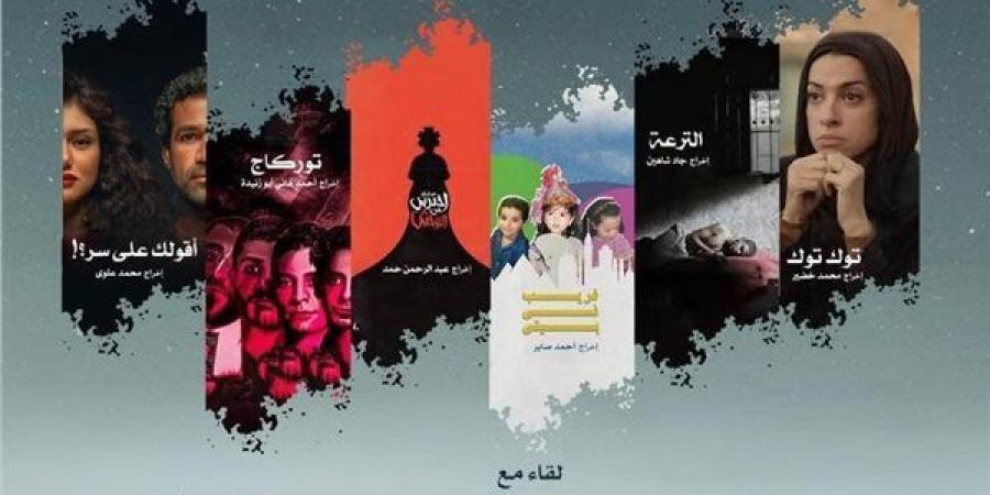 عرض 6 أفلام روائية وتسجيلية قصيرة في نادي سينما الأوبرا