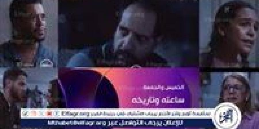 قبل طرحه.. مسلسل "ساعته وتاريخه" يتصدر التريند