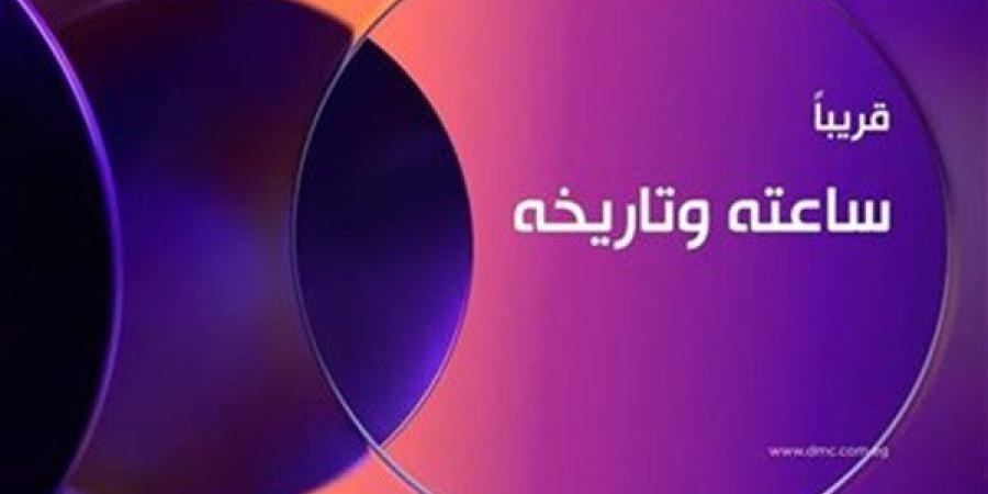 التفاصيل الكاملة لمسلسل "ساعته وتاريخه" قبل انطلاق عرضه