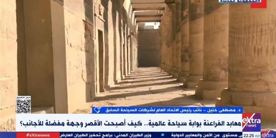 مصطفى خليل: تحسين مستوى الفنادق والخدمات السياحية يلعب دورًا مهمًا فى جذب السياح