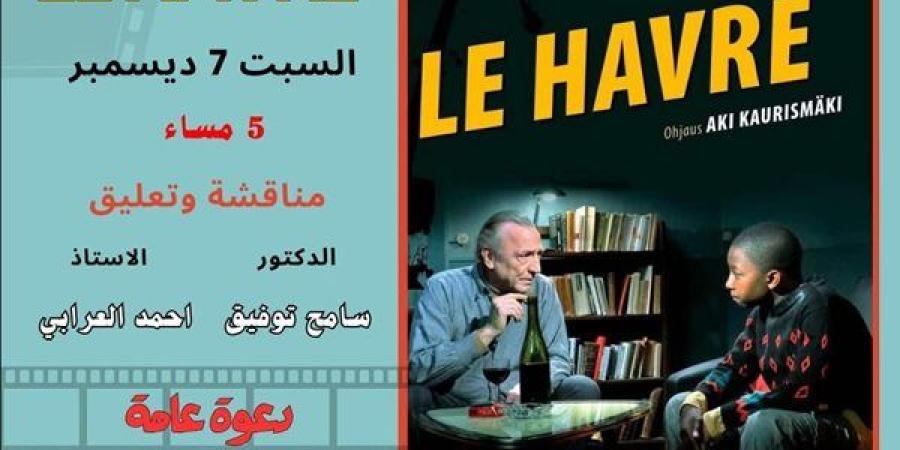 عرض ومناقشة الفيلم الفرنسي Le Haver بمكتبة مصر الجديدة.. السبت