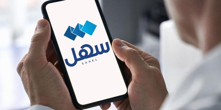 إنجاز 4.3 مليون معاملة إلكترونية عبر «سهل».. نوفمبر الماضي