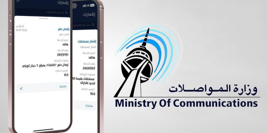 «المواصلات»: بدء تنفيذ القطع الآلي للخدمة عن غير مسددي الاشتراكات