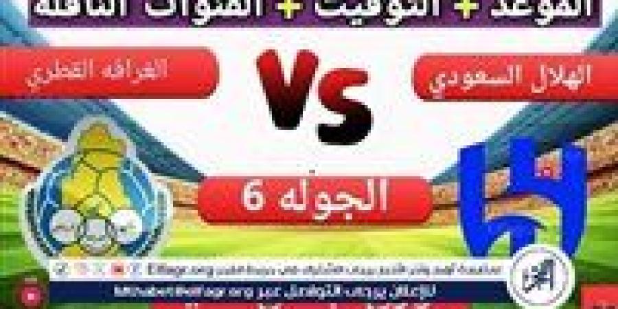 مجانا ودون اشتراك.. شاهد مباراة الهلال والغرافة اليوم دون تقطيع بث مباشر - دوري أبطال آسيا 2024