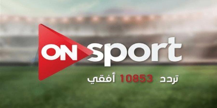 تردد قناة أون تايم سبورت الناقلة لقرعة كأس العالم للأندية 2025