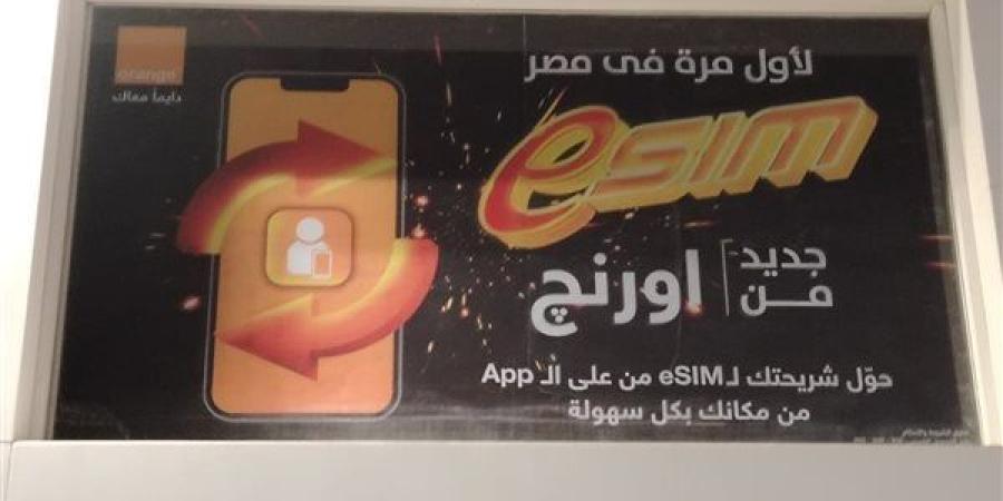 اورنچ مصر تطلق خدمة الشرائح الإلكترونيةeSIM في الفروع وعبر تطبيق My Orange