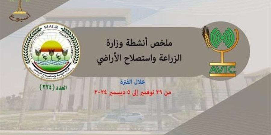 بالإنفوجراف.. ننشر حصاد الزراعة في أسبوع