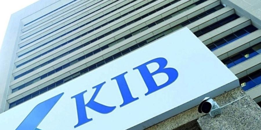 KIB: جناح خاص في الصندوق الكويتي للتنمية الاقتصادية