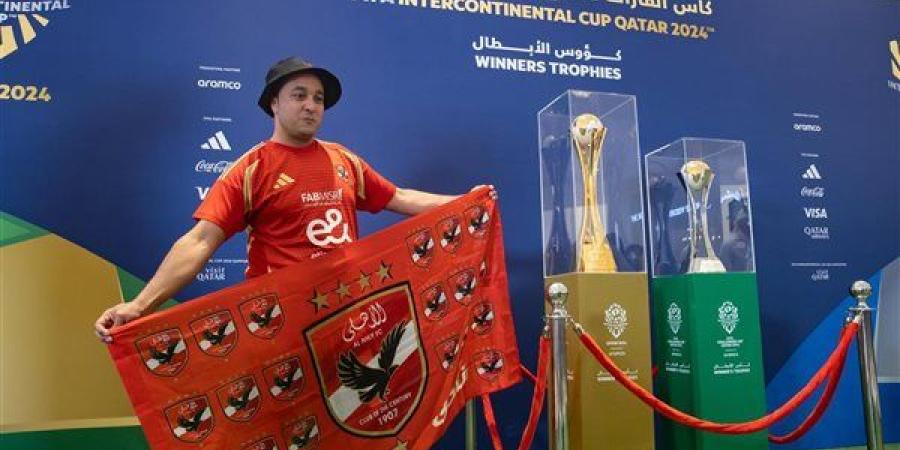 بمشاركة جماهير الأهلي.. عرض كؤوس بطولة كأس القارات للأندية FIFA قطر 2024