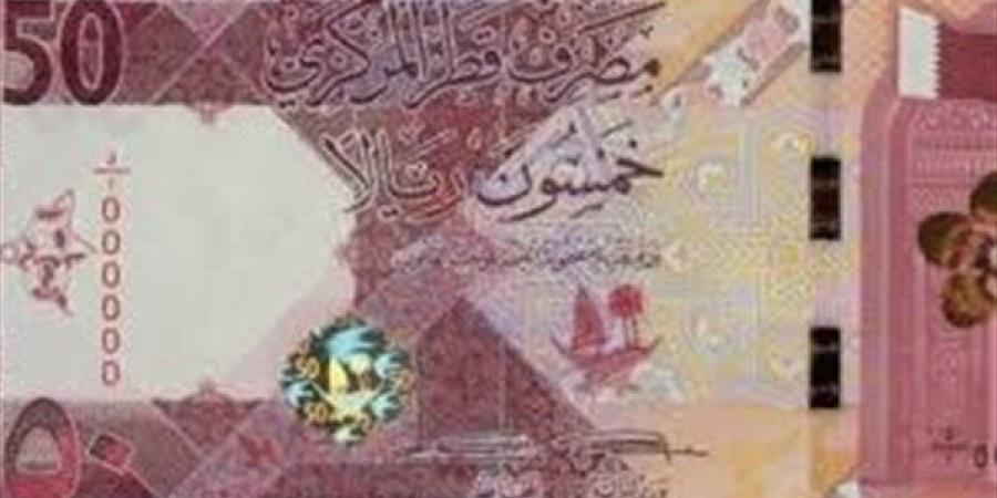 سعر الريال القطري أمام الجنيه اليوم الجمعة