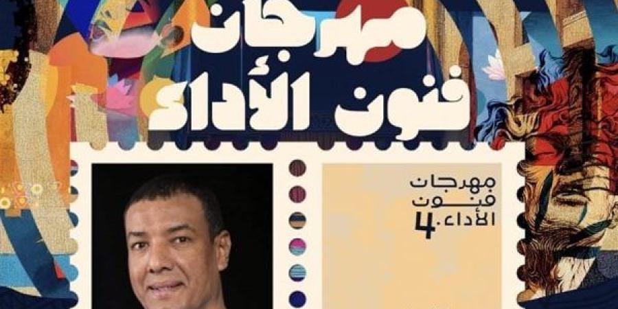 هشام الجخ ضيف مهرجان فنون الأداء| التفاصيل الكاملة لحفل الافتتاح