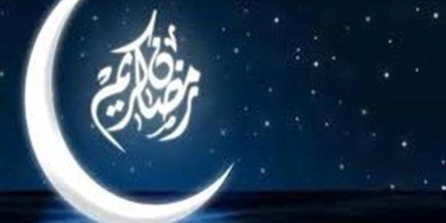 موعد أول يوم رمضان فلكيا 2025.. كم سيوافق؟