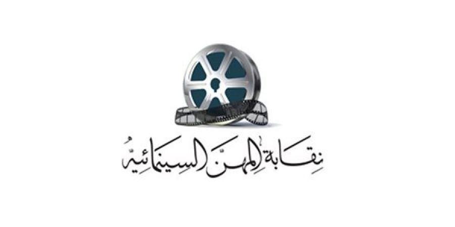 نقابة السينمائيين تنعي الفنان نبيل الحلفاوي: مثال للالتزام والوطنية