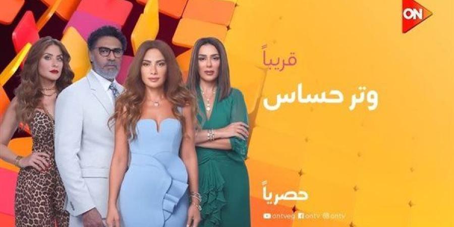 مفاجآت بالجملة.. مشاهدة الحلقة 36 من مسلسل وتر حساس