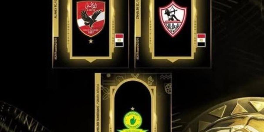 الأهلى أم الزمالك أم صن داونز.. مَن يفوز بجائزة أفضل نادٍ فى إفريقيا؟