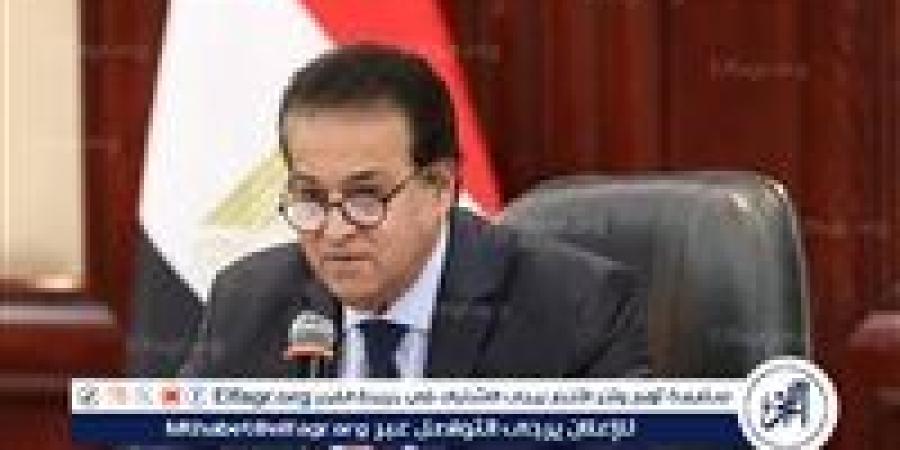 عاجل - وزير الصحة: مبادرة القضاء على قوائم الانتظار استفاد منها 2.5 مليون حالة