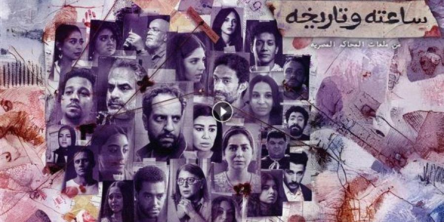 مسلسل ساعته وتاريخه الحلقة 5.. تفاصيل شخصية بطلة حكاية "راجل البيت" (خاص)