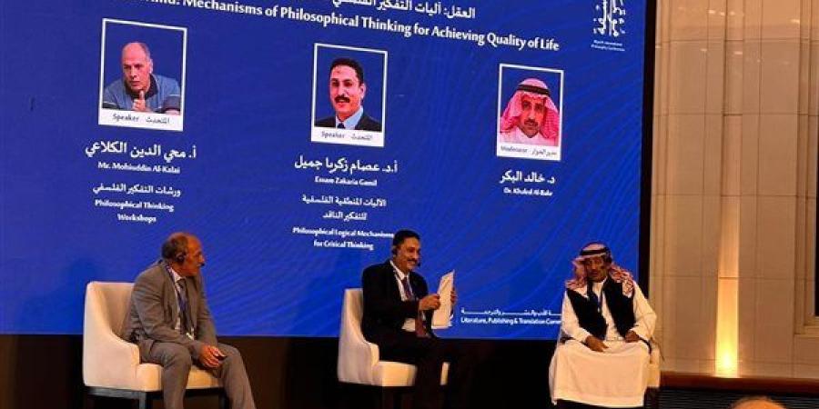 مدير مركز التعليم المدمج بجامعة القاهرة يشارك في مؤتمر الرياض الدولي للفلسفة