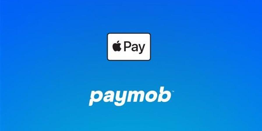 باي موب تُمكّن التجار من قبول مدفوعات Apple Pay