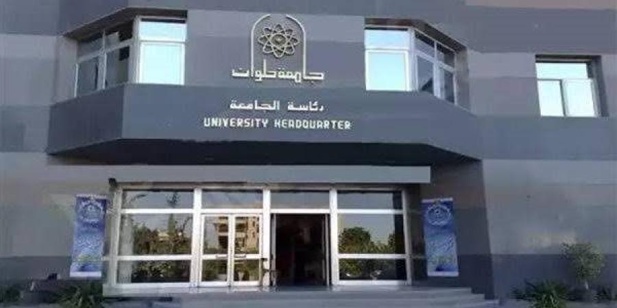 فتح باب التسجيل للدبلومة المهنية للفنون في جامعة حلوان