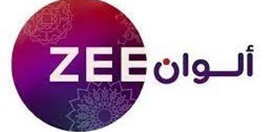 تردد قناة زي ألوان Zee Alwan