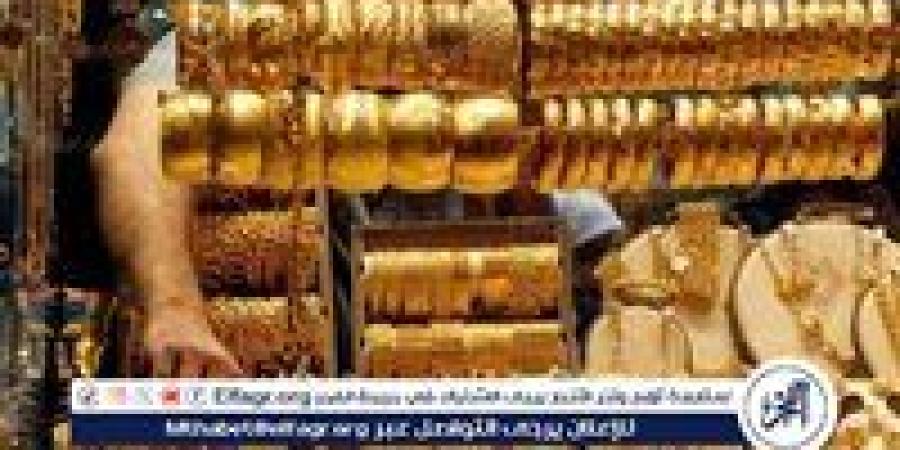 أسعار الذهب اليوم في مصر السبت 21 ديسمبر 2024: انخفاض في أسعار الجرامات مع استقرار السوق المحلي