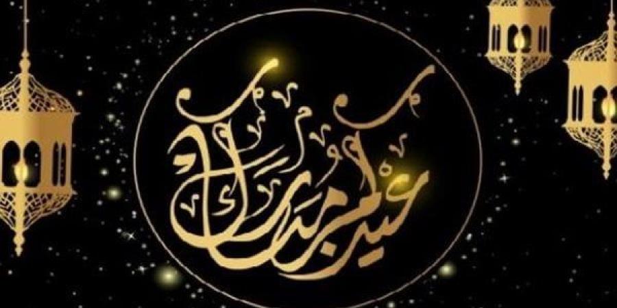 موعد عيد الفطر 2025 في مصر