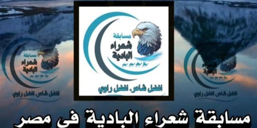 لاكتشاف المواهب في الشعر والرواية.. انطلاق مسابقة شعراء البادية بالفيوم 