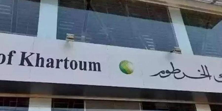 bank of khartoum.. طريقة سهلة لفتح حساب في بنك الخرطوم أون لاين