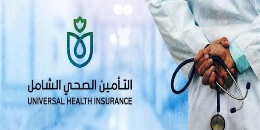 "الرعاية الصحية": نقلة نوعية في خدمات الرعاية المركزة بمحافظات منظومة التأمين الصحي الشامل