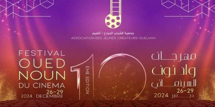 راضية.. يمثل مصر خلال فعاليات مهرجان واد النون السينمائي بدورته العاشرة