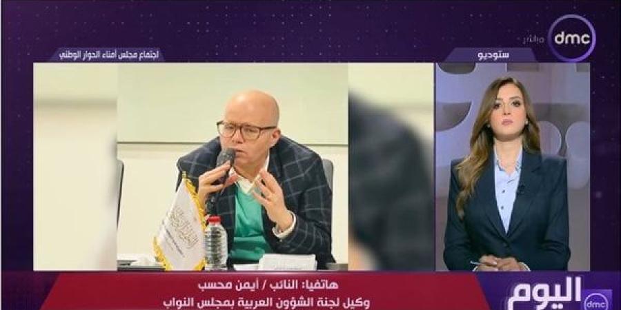 أيمن محسب: الحوار الوطني يعد المظلة التي تتيح التفاعل بين كافة القوى السياسية