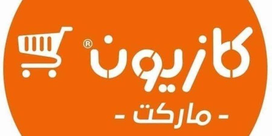 عروض كازيون في رأس السنة على الأجهزة الكهربائية والسلع الغذائية