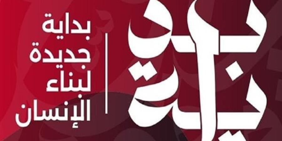 وزارة العمل بالمحافظات.. ندوات توعوية وتدريب مهني لتمكين الشباب ضمن "بداية جديدة"