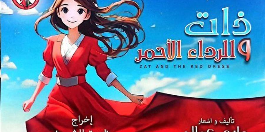 منافسة قوية بين مسرحية "ذات.. والرداء الأحمر" المصرية ونظيرتها الروسية