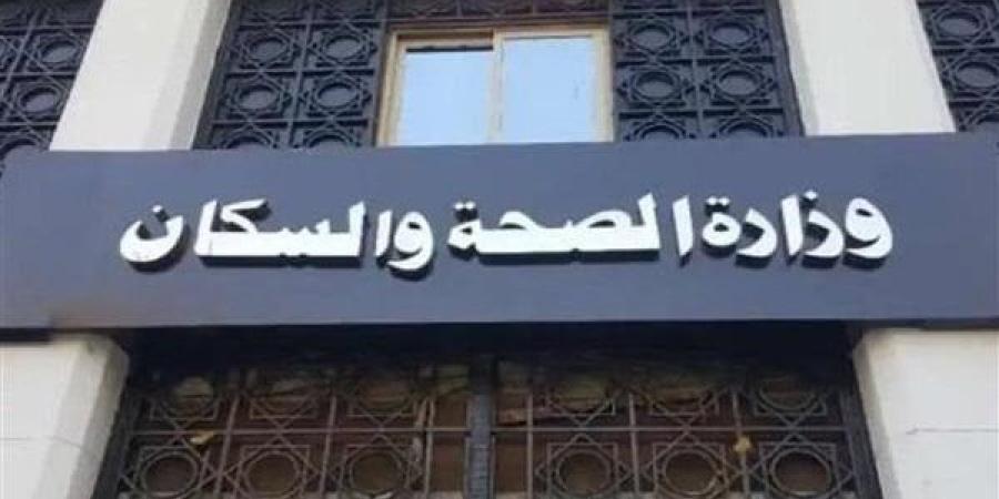 بدء العمل بالبروتوكولات العلاجية الصادرة عن المجلس الصحي المصري