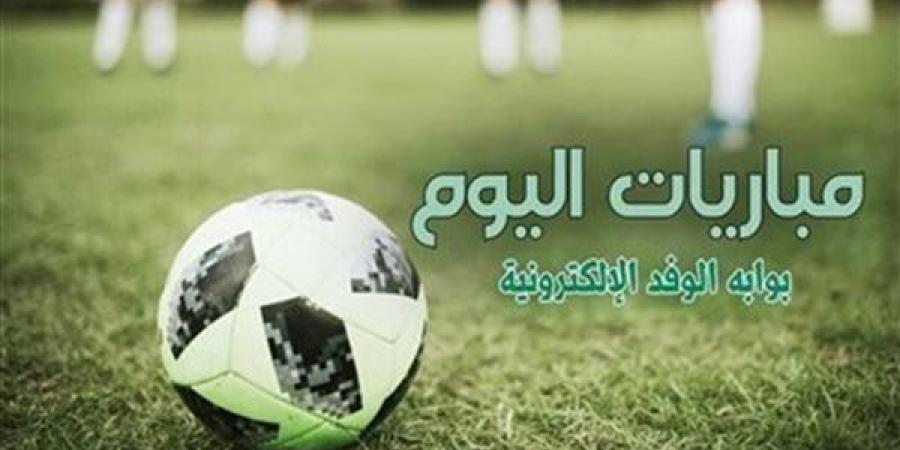 جدول مباريات اليوم الجمعة 27 ديسمبر 2024 والقنوات الناقلة