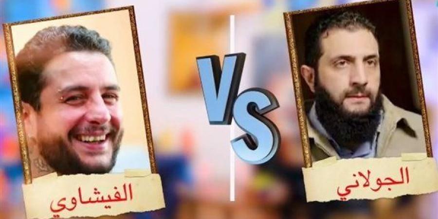 الفيشاوي يكشف الشرط الوحيد لتجسيد شخصية الجولاني| حقيقة انضمامه لجماعة الإخوان المسلمين