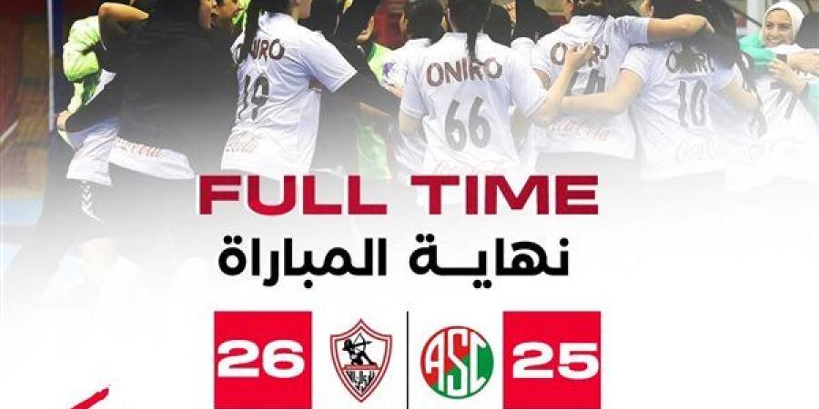 يد الزمالك يفوز على سبورتنج فى دورى السيدات