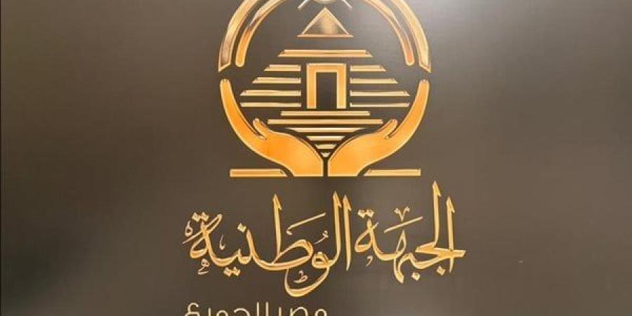 "مصر للجميع".. ننشر شعار حزب الجبهة الوطنية الجديد