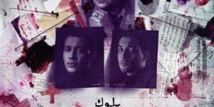 إشادات واسعة من الجمهور بمسلسل "ساعته وتاريخه".. وتصدره لمنصة Watch it